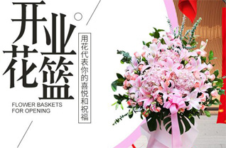 山东淄博张店区湖田街道福连社区花篮配送