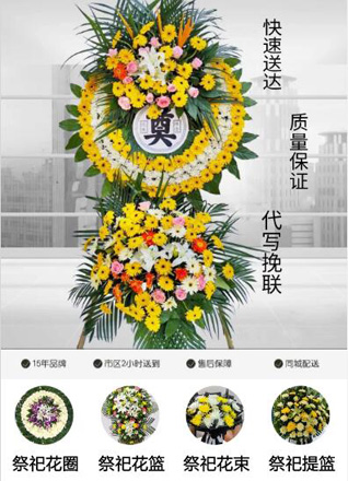 山东淄博张店区湖田街道福连社区花圈代送